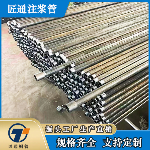 铜仁市超前小导管桩基注浆管 - 推荐
